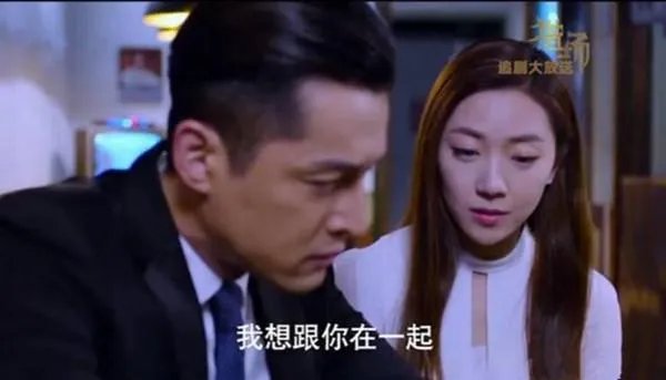 《猎场》结局有没有可能郑秋冬和严枫在一起？