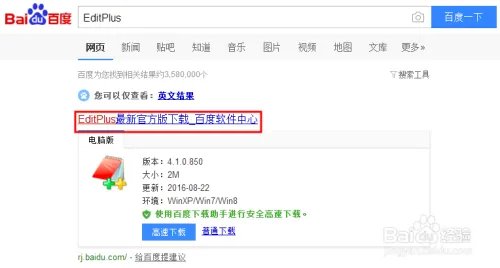 如何激活EditPlus