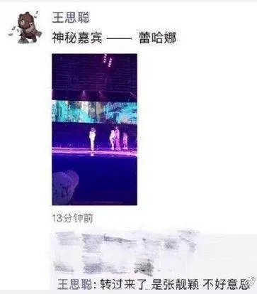 怎么从王思聪点赞看待张靓颖的情商？