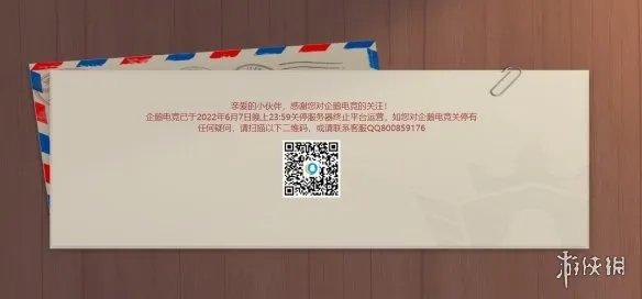中国直播平台又倒下一个！腾讯企鹅电竞宣布正式停运