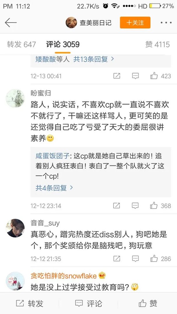 SNH48李艺彤对直播骂人事件道歉，你会原谅她吗？