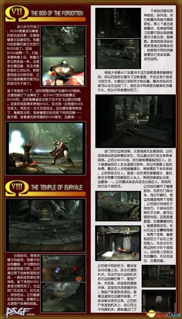 战神2全流程攻略图片一览