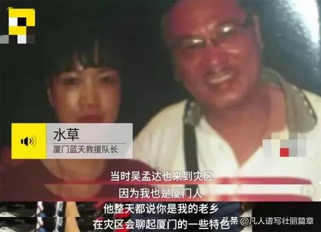 吴孟达一麻袋现金怎么回事?