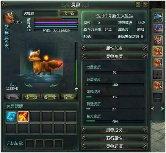 星辰变阴月和清虚必备灵兽（一）