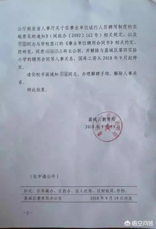 如何看待莆田一家长向老师晒全家官职？