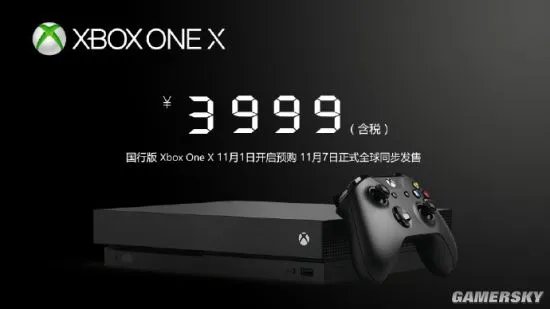 Xbox One X国行价格公布！3999元全球同步发售