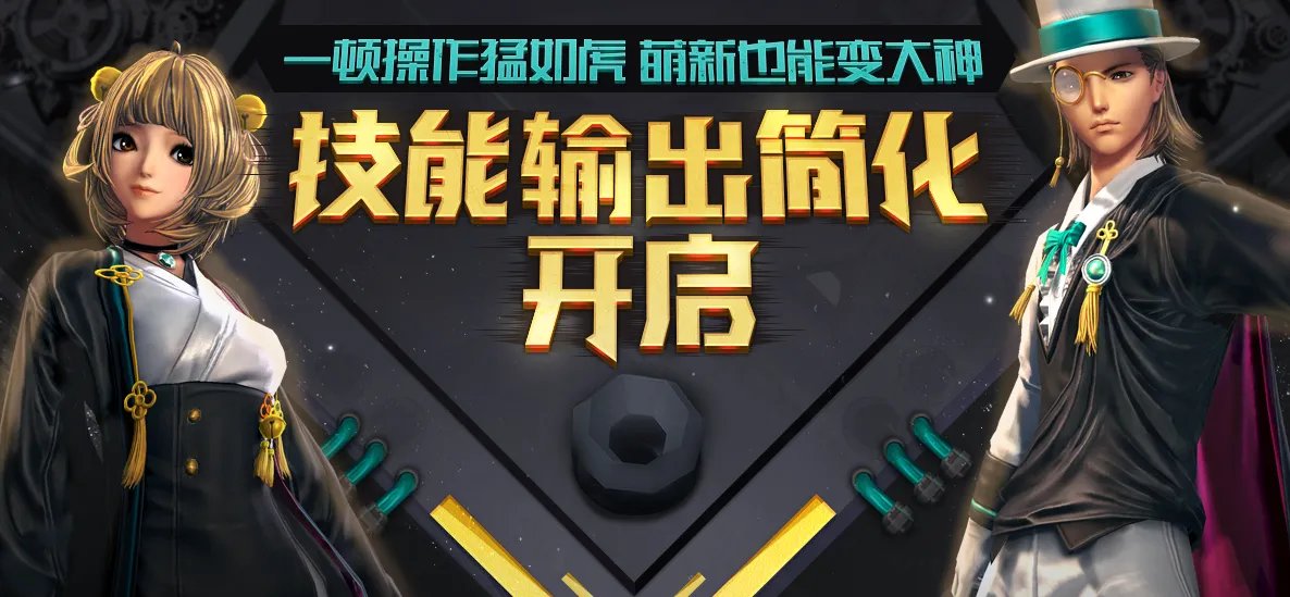 《剑灵》诡面梨园技能简化功能介绍