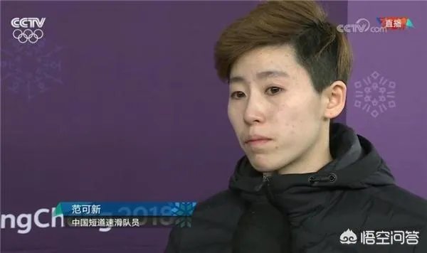 对平昌冬奥会男子1000米和女子500米短道速滑中国运动员被判罚犯规出局有何看法？