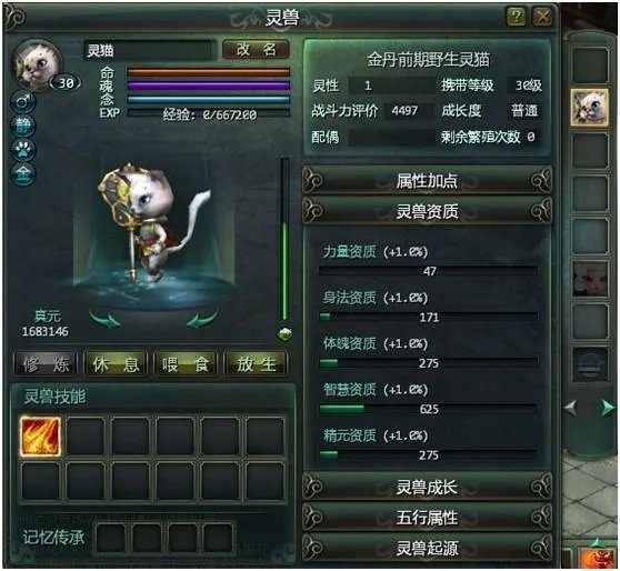 星辰变阴月和清虚必备灵兽（一）