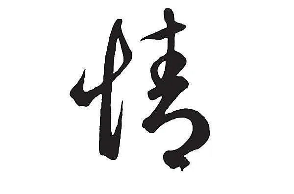 用心良苦却成空，求下联？