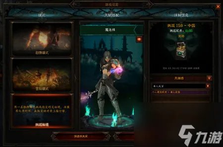 暗黑破坏神3刷装备难度选择 暗黑3新手套装攻略