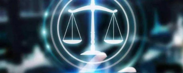 智慧法院是什么