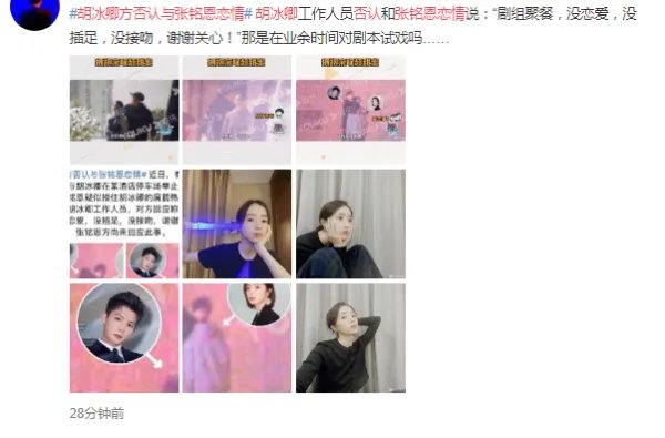 胡冰卿方否认恋情，牵手、接吻、拥抱都做了，只是好朋友？