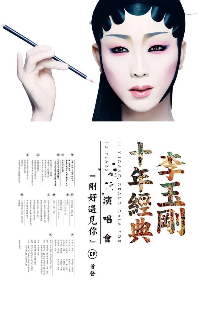 李玉刚在外国名气大吗？