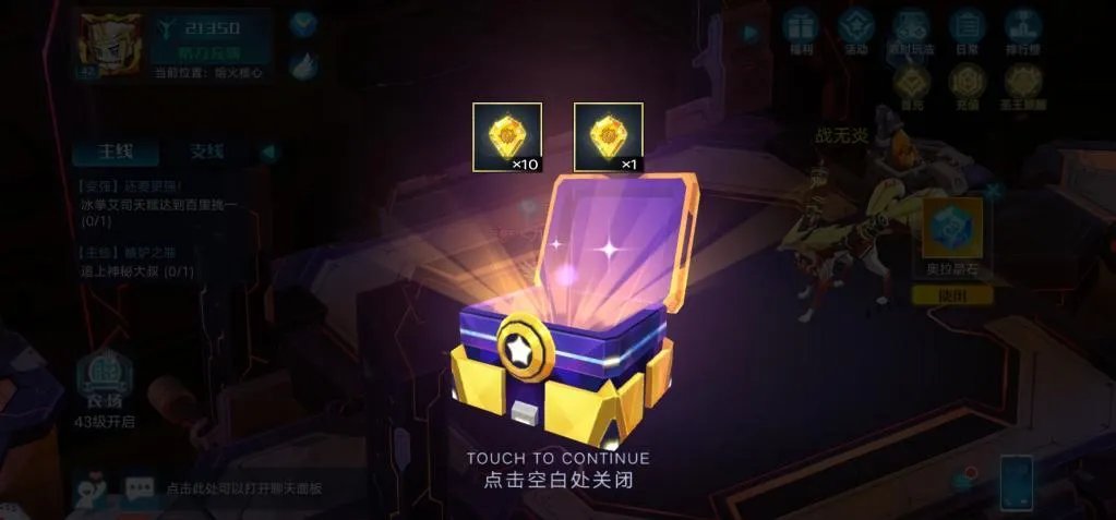 《《奥拉星》手游》神宠降临活动一览，如何快速获得圣王麒麟