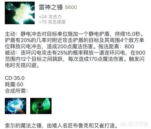 刀塔2的maybe对黑局中“3圣剑火猫翻盘未果”，为何他最后留着大电锤也不换狂战斧呢？