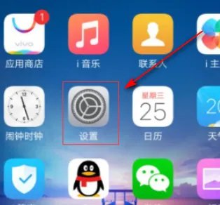 vivo手机的RE管理器在哪？