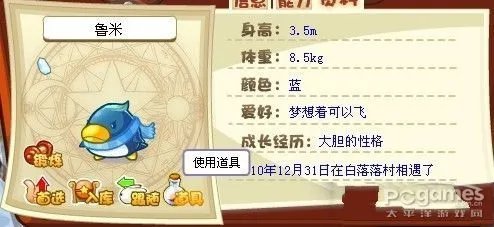 洛克王国鲁米最终抓获攻略及属性介绍