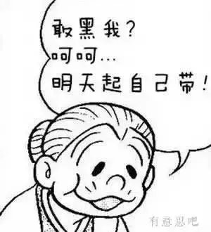 【潮童杀手】奶奶带和妈妈带的巨大反差，那画面我笑哭了！