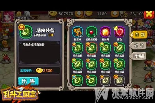 乱斗三国志策略对战手游武将装备玩法攻