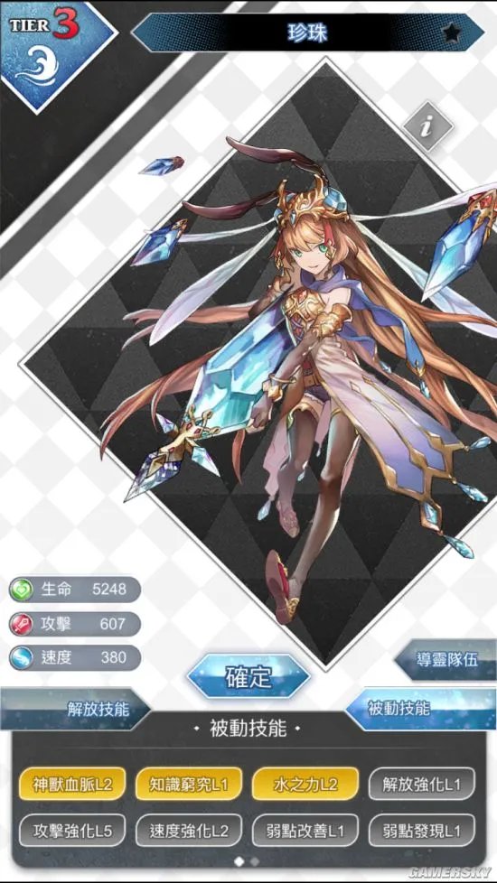 梦界物语攻略大全 人物选择及攻略技巧