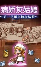 他是病娇灰姑娘_byHains_txt全文免费阅读