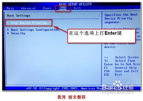 dell怎样设置USB光驱启动