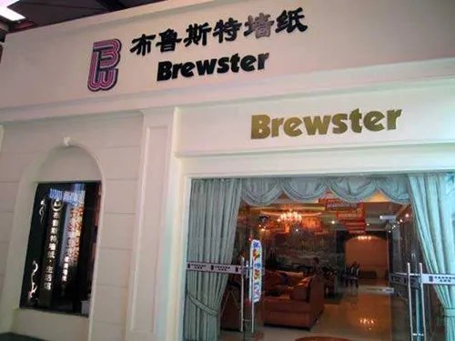 无缝墙布10大品牌 如何挑选无缝墙布