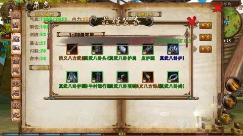 卧虎藏龙属性系统全攻略