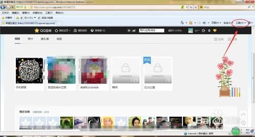 QQ空间相册密码破解方法