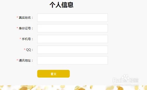 百度有钱联盟邀请码 百度有钱联盟使用方法
