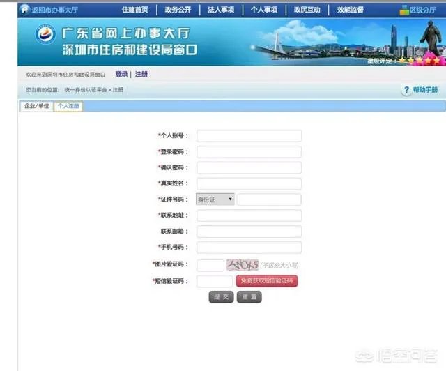 怎样申请公租房？