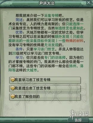 《剑网3》生活技能图文介绍 生活技能哪个比较赚钱?