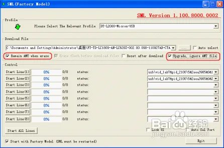 海尔n8t刷机教程