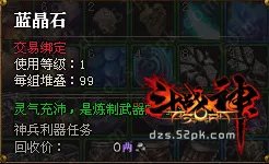 斗战神神兵利器任务 分析任务是否需要完成