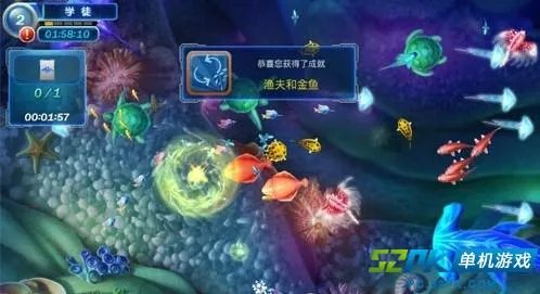 《捕鱼达人2》PC电脑单机版
