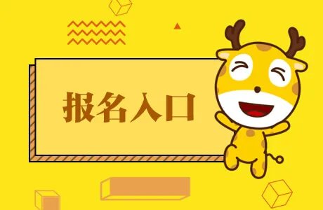 国家医学考试报名入口官网登录 2021医师资格考试报名入口