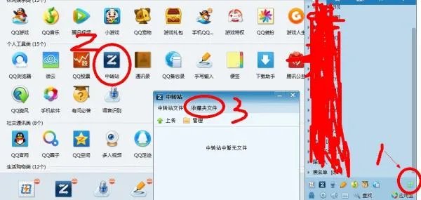 qq网络收藏夹在哪里