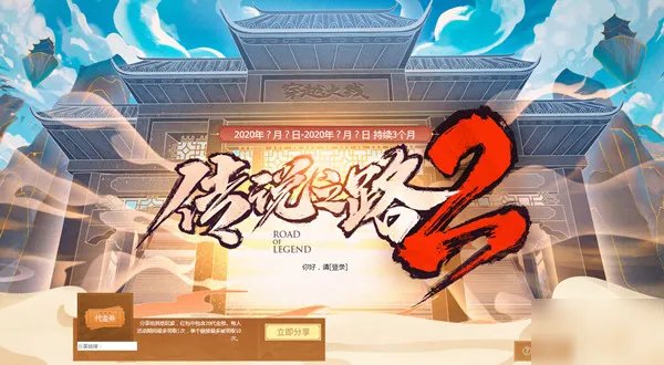 《CF》传说之路2活动在哪 7月传说之路2活动地址入口