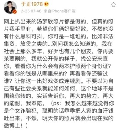 于正艺人通话录音什么情况：具体详情这究竟是个什么梗