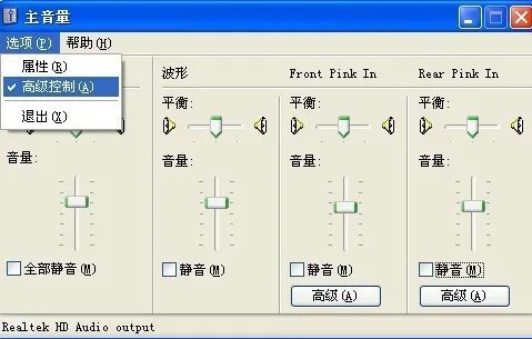电脑右下角小扬声器麦克风静音怎么点不掉