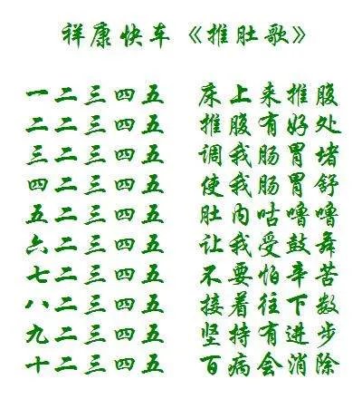 祥康健康快车推肚子