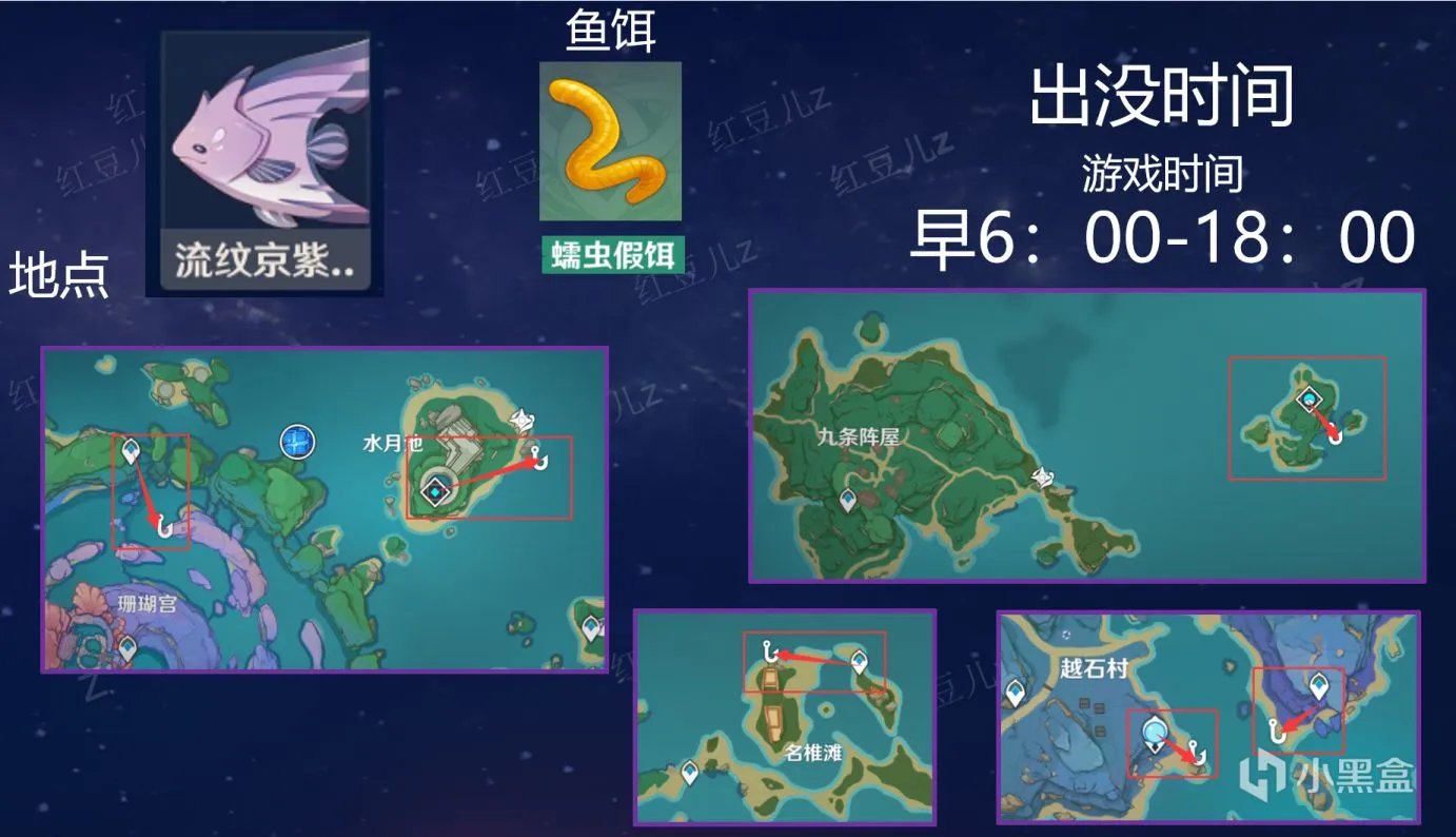 原神全鱼类钓鱼地点和刷新时间在哪看