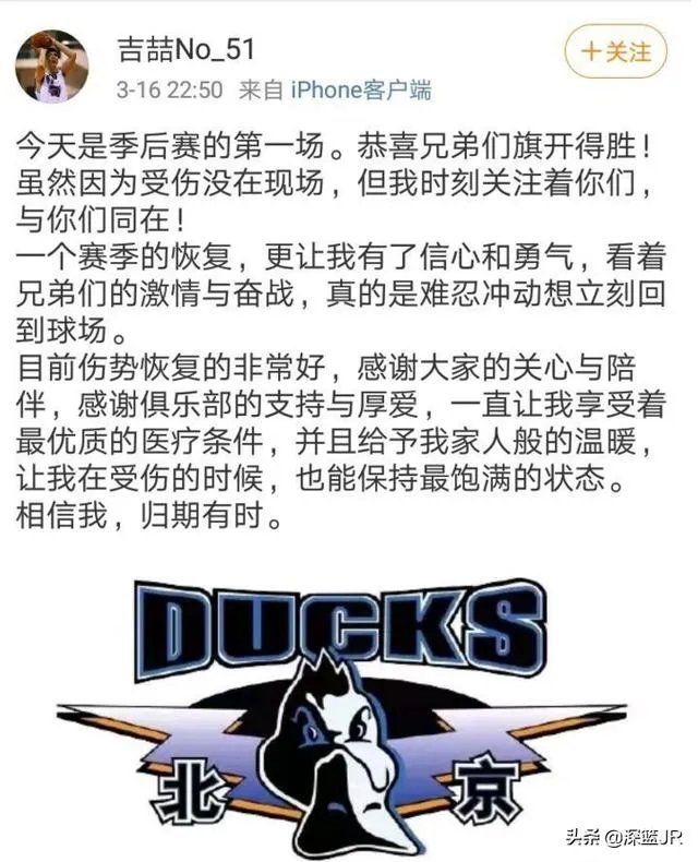 吉喆对麦迪摇手指