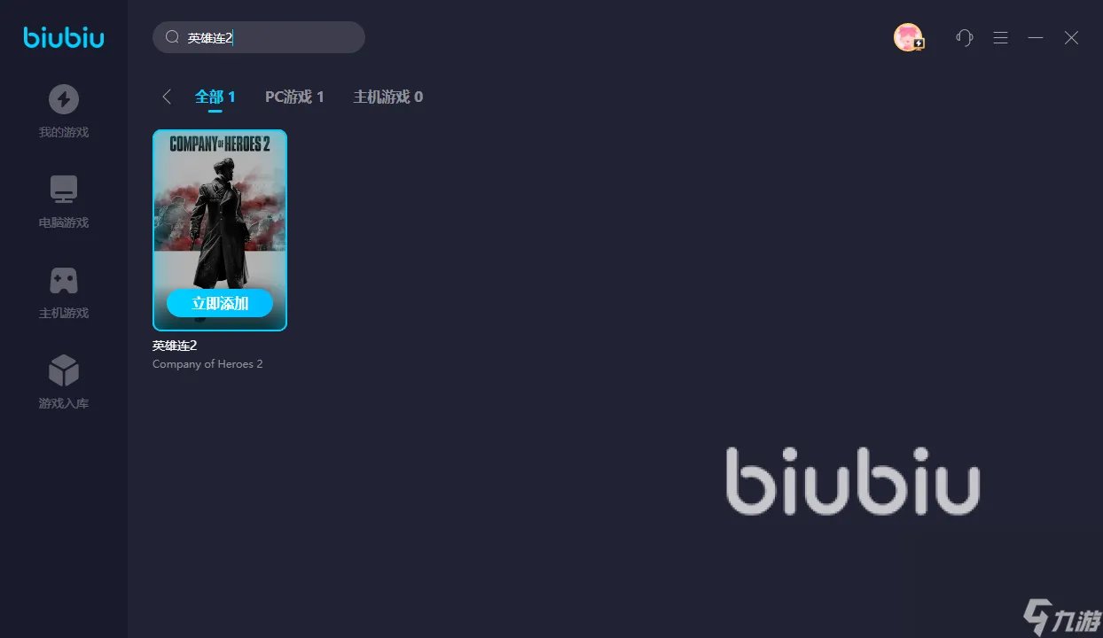 英雄连2加速软件分享 英雄连2怎么加速