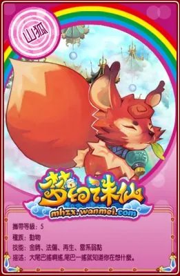 资料大全 《梦幻诛仙》宠物战斗卡首曝