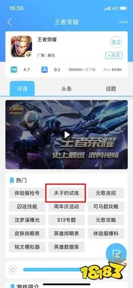 购买宗师之力的孙悟空在1.5秒内连续打出3次强化普攻，装备的强击效果一共触发几次
