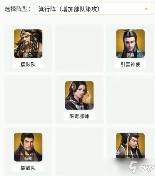 卧龙吟2郭嘉3种阵容搭配推荐一览