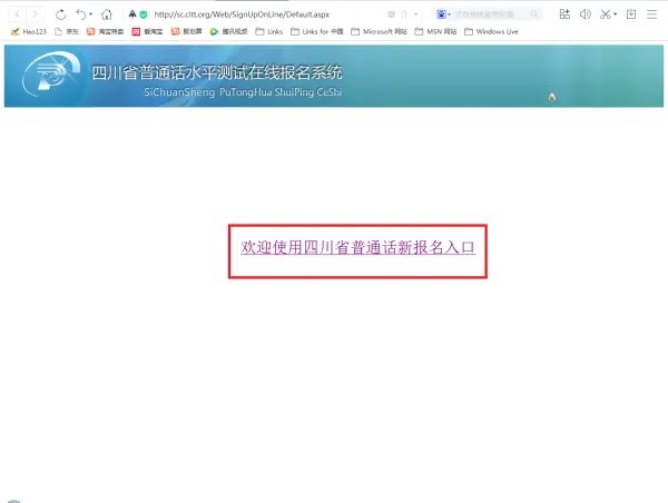 你好！成都市考普通话是在哪报名的？