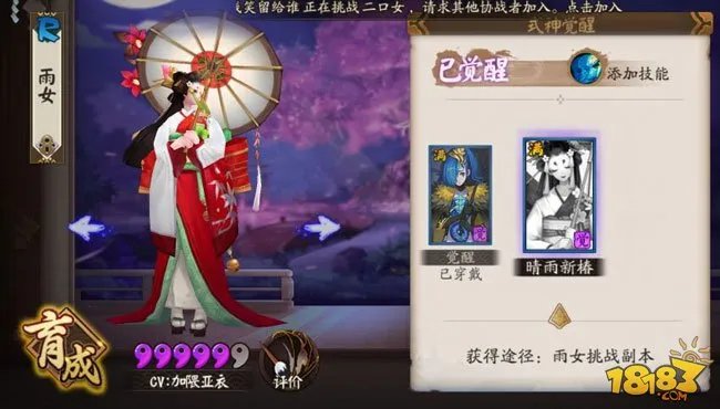 阴阳师雨女副本在哪里进 雨女副本奖励一览